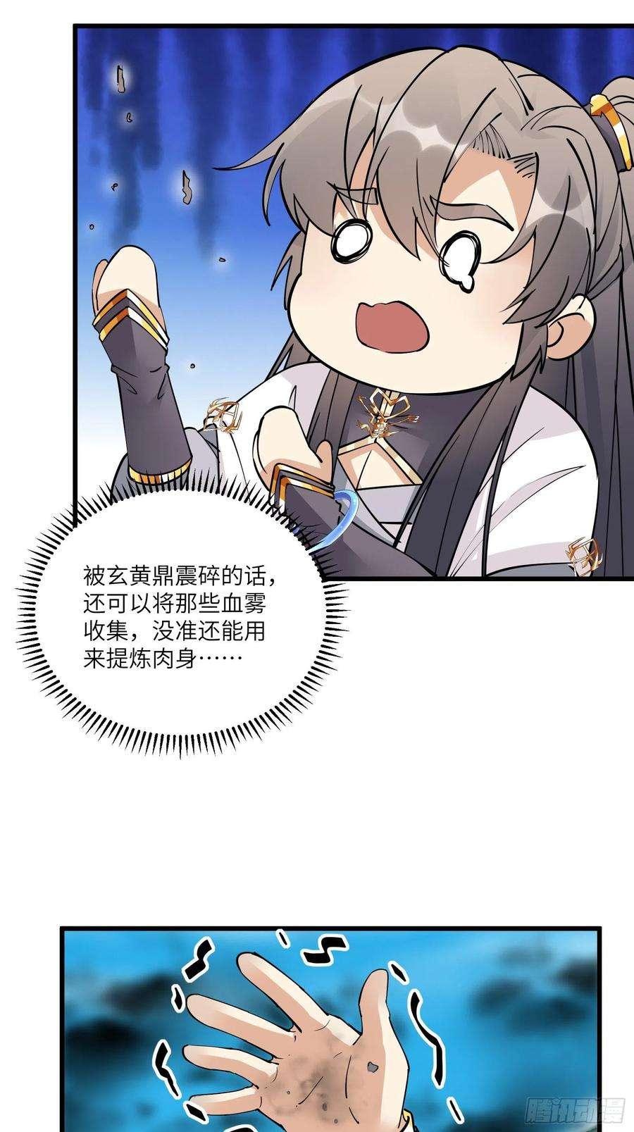 修仙就要傍富婆86话 我是真的馋它们身子！