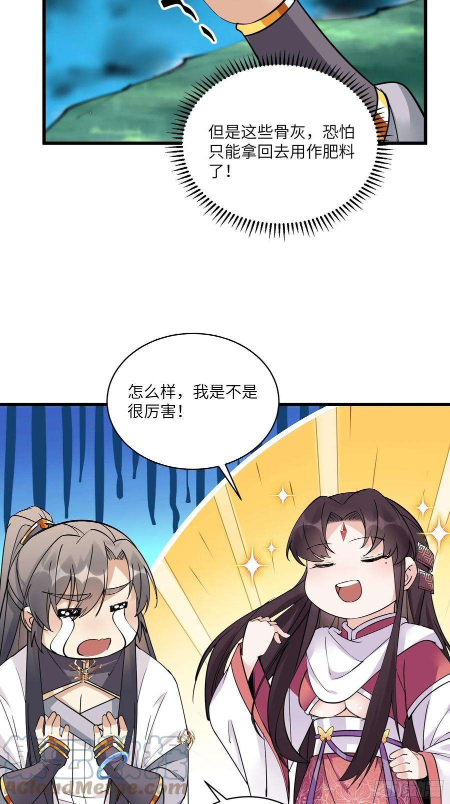 修仙就要傍富婆86话 我是真的馋它们身子！