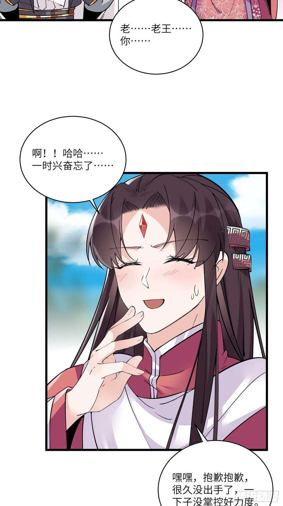 修仙就要傍富婆86话 我是真的馋它们身子！