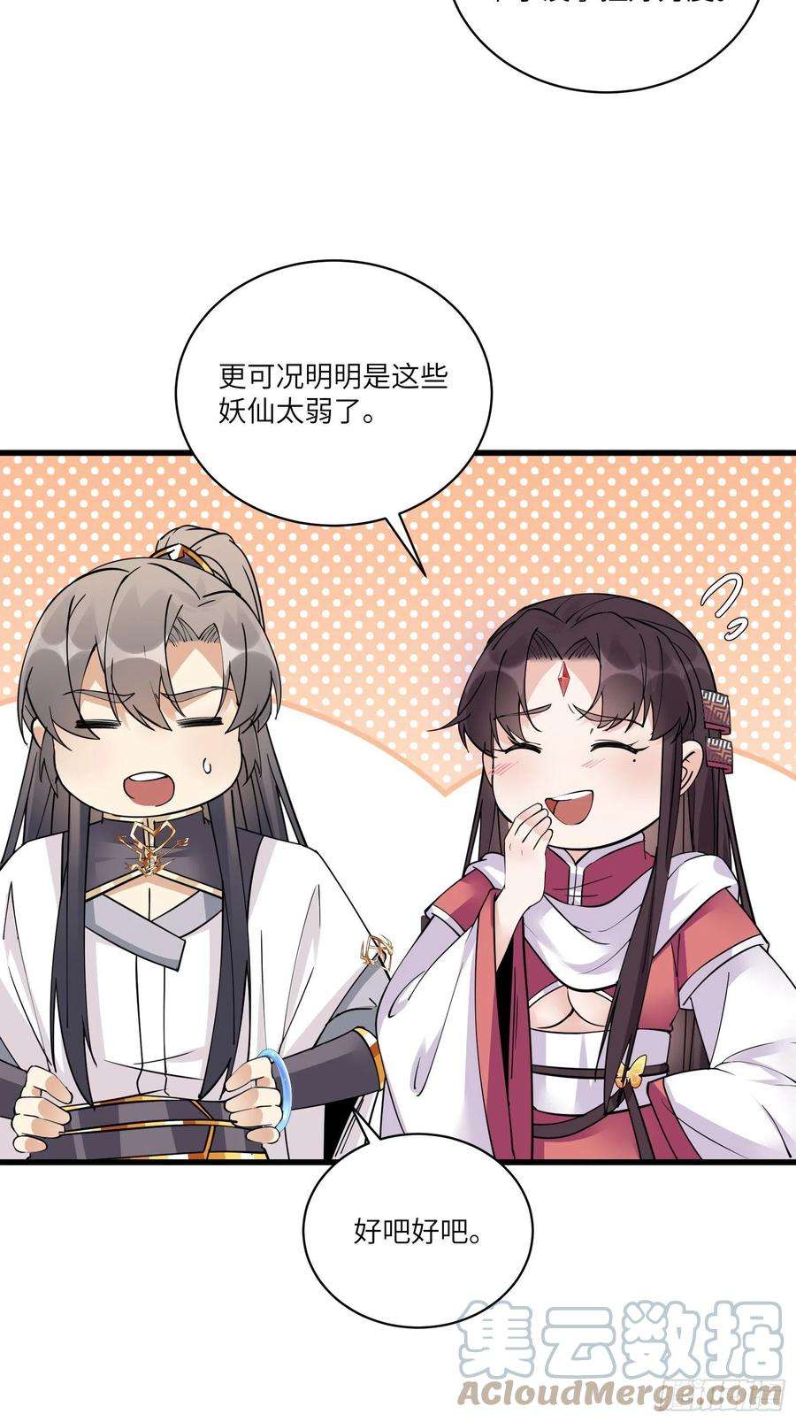 修仙就要傍富婆86话 我是真的馋它们身子！