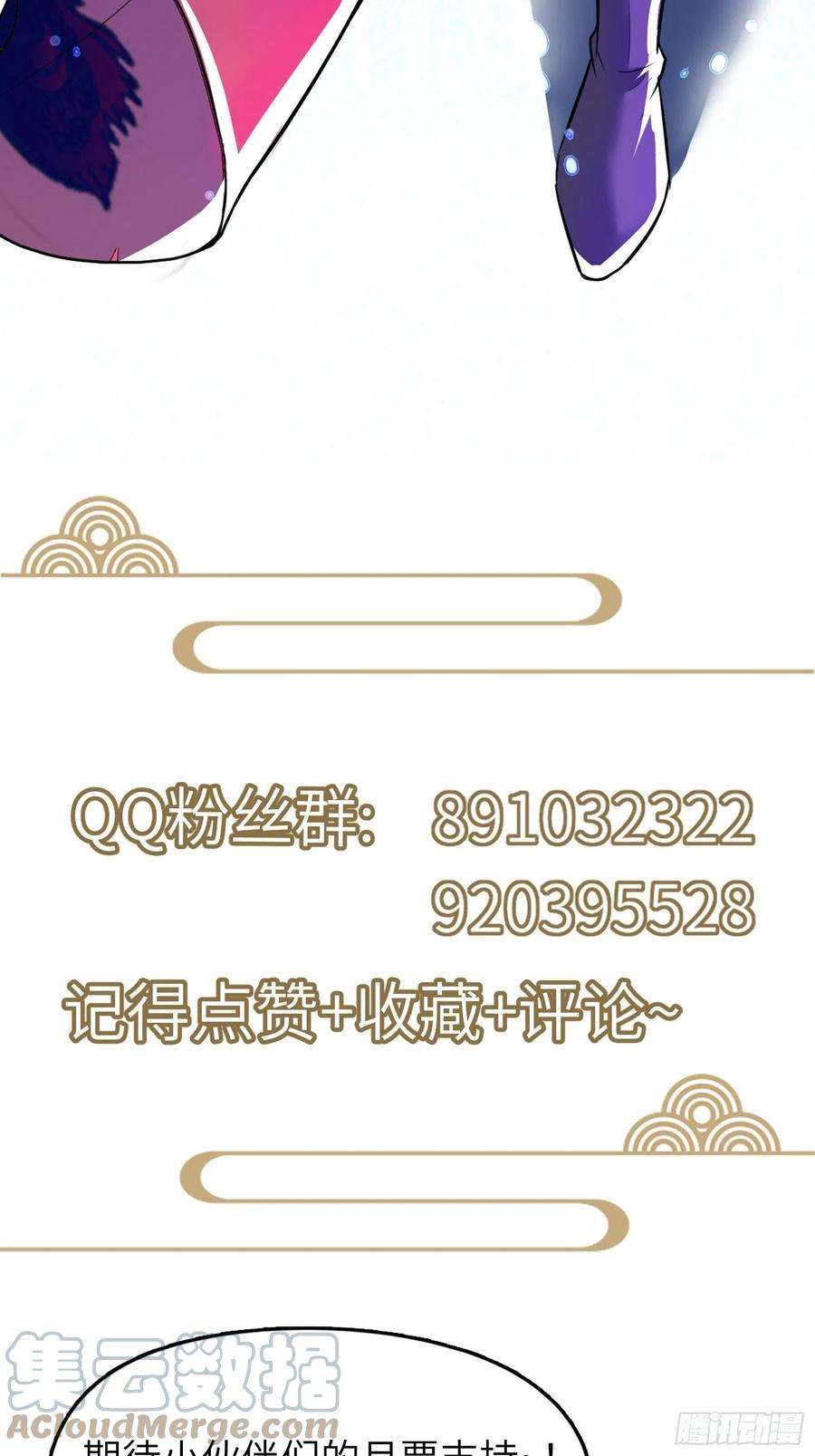 修仙就要傍富婆86话 我是真的馋它们身子！