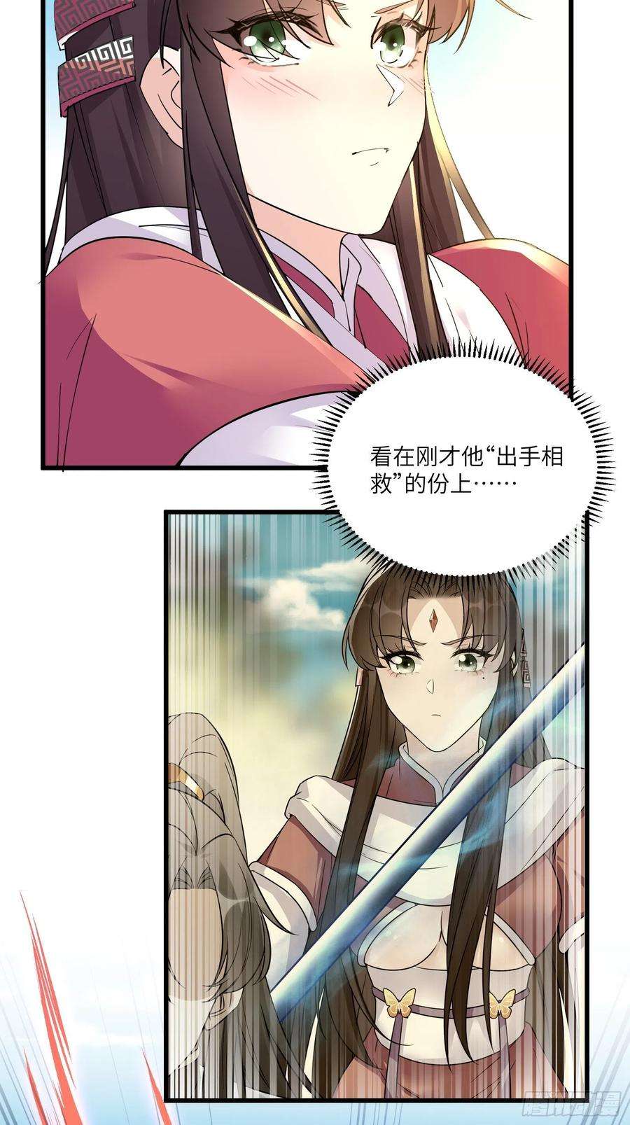 修仙就要傍富婆86话 我是真的馋它们身子！
