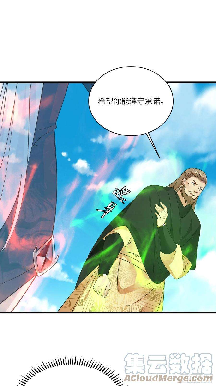 修仙就要傍富婆87话 要不要先跑？