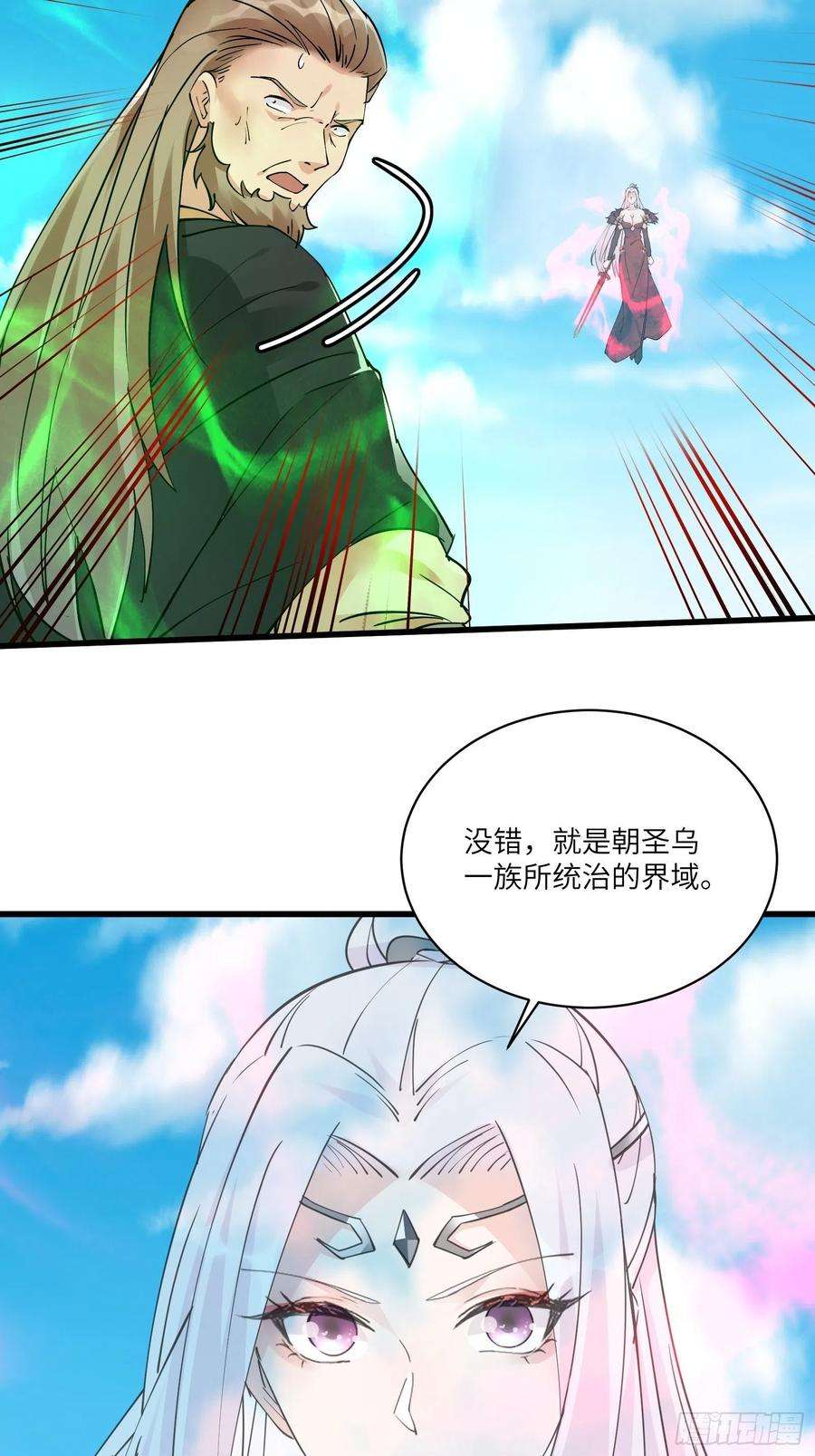 修仙就要傍富婆87话 要不要先跑？