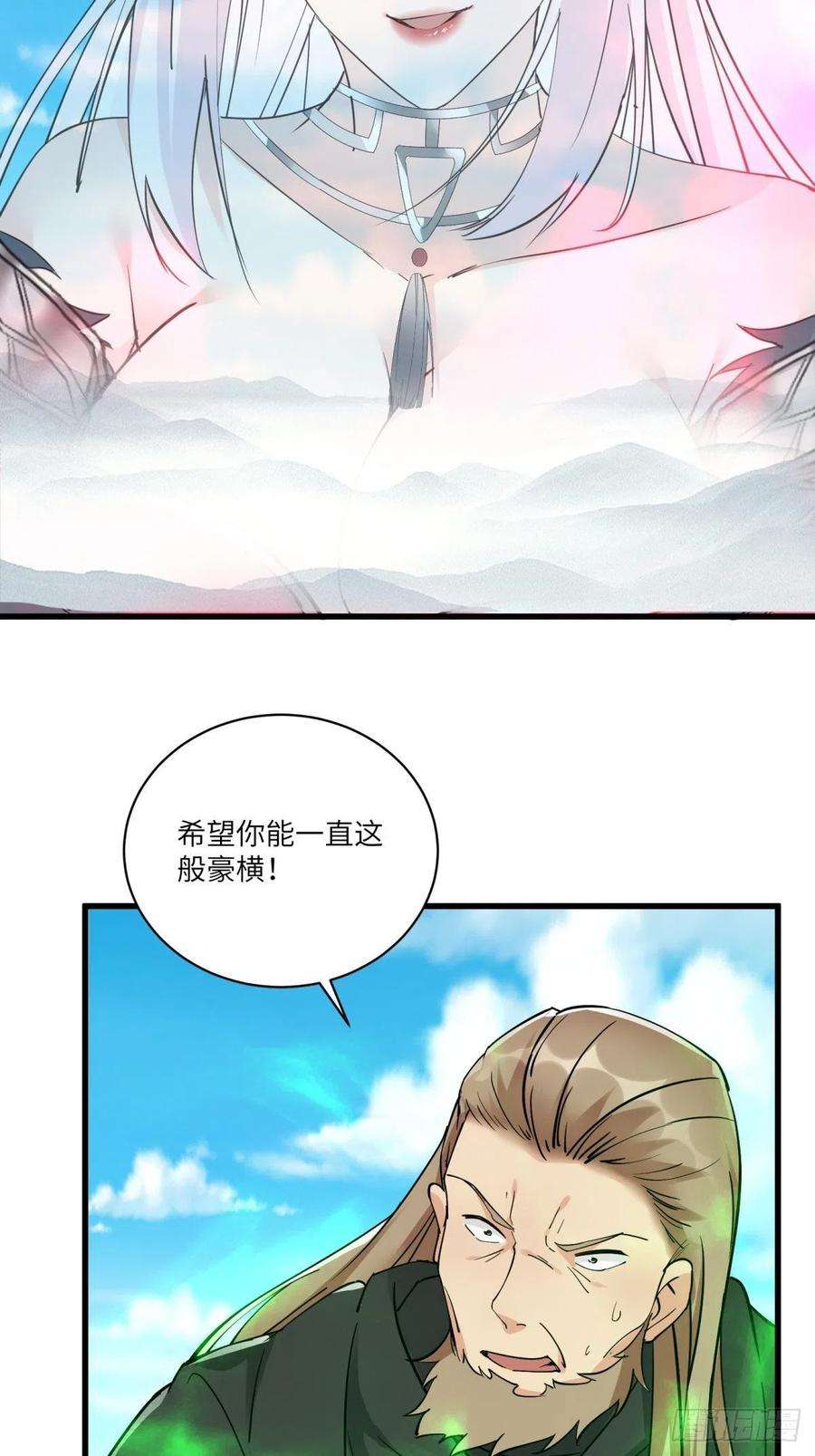 修仙就要傍富婆87话 要不要先跑？
