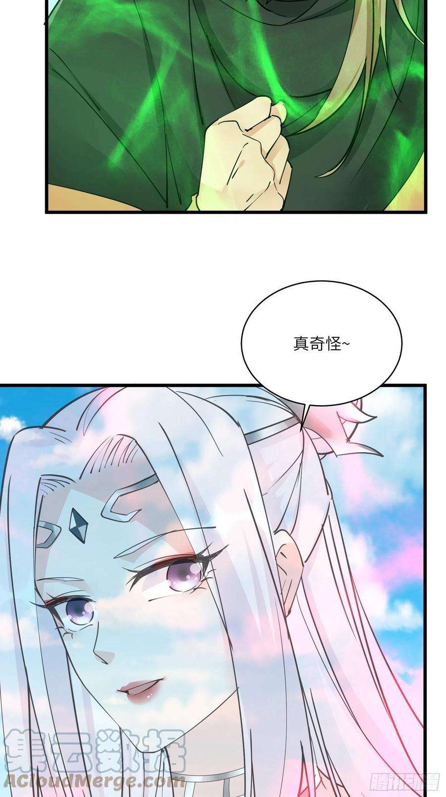 修仙就要傍富婆87话 要不要先跑？