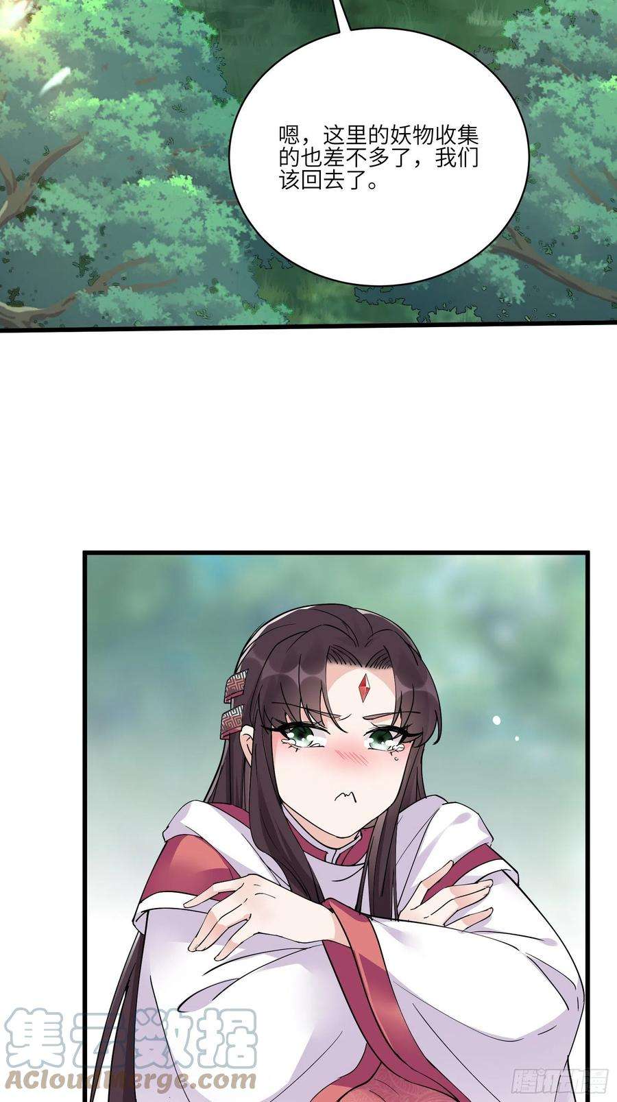 修仙就要傍富婆87话 要不要先跑？