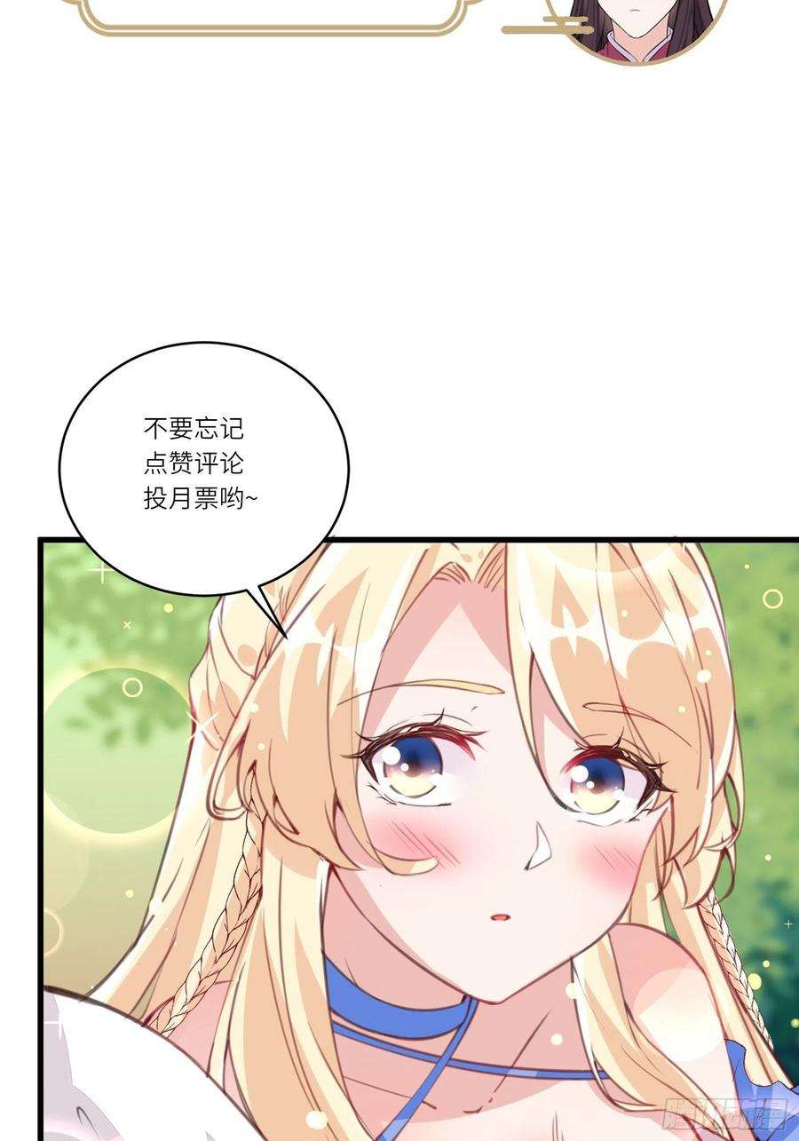 修仙就要傍富婆87话 要不要先跑？