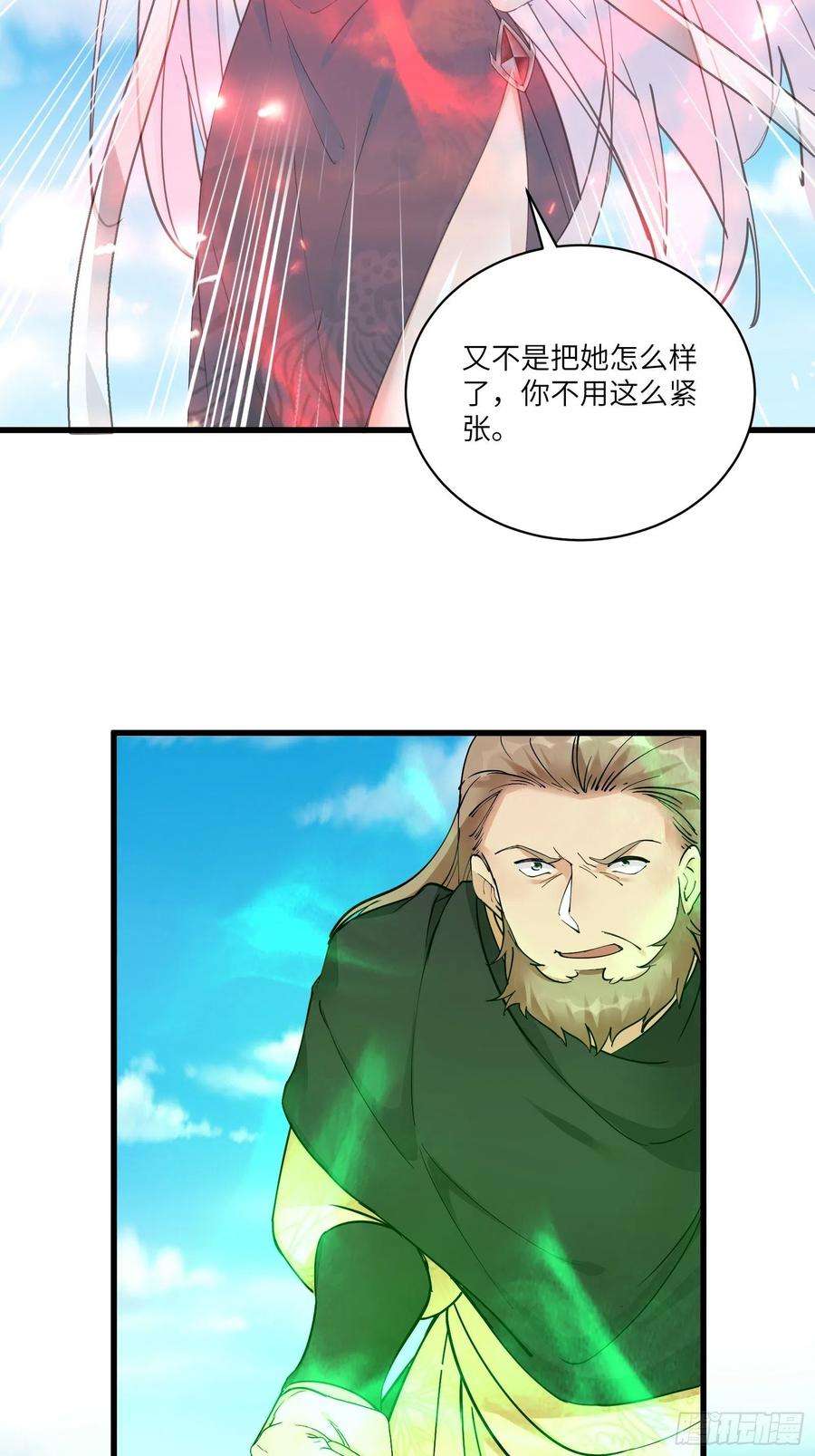 修仙就要傍富婆87话 要不要先跑？