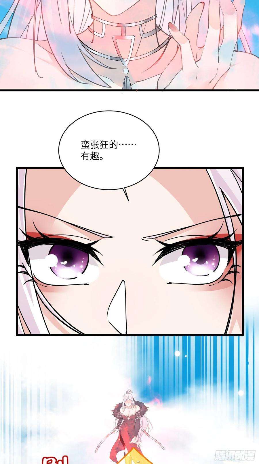 修仙就要傍富婆87话 要不要先跑？