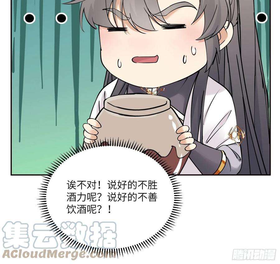 修仙就要傍富婆89话 你该不会是不行吧！