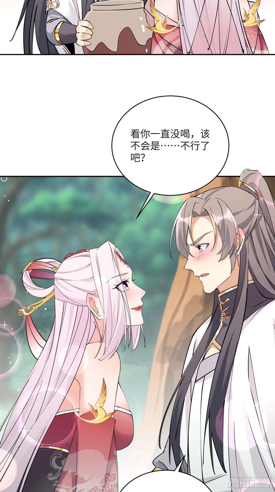 修仙就要傍富婆89话 你该不会是不行吧！