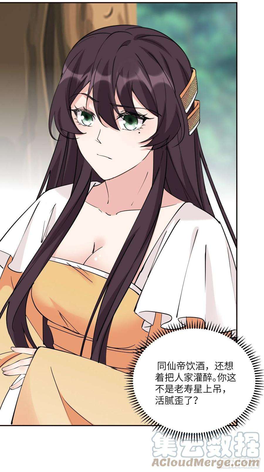 修仙就要傍富婆89话 你该不会是不行吧！