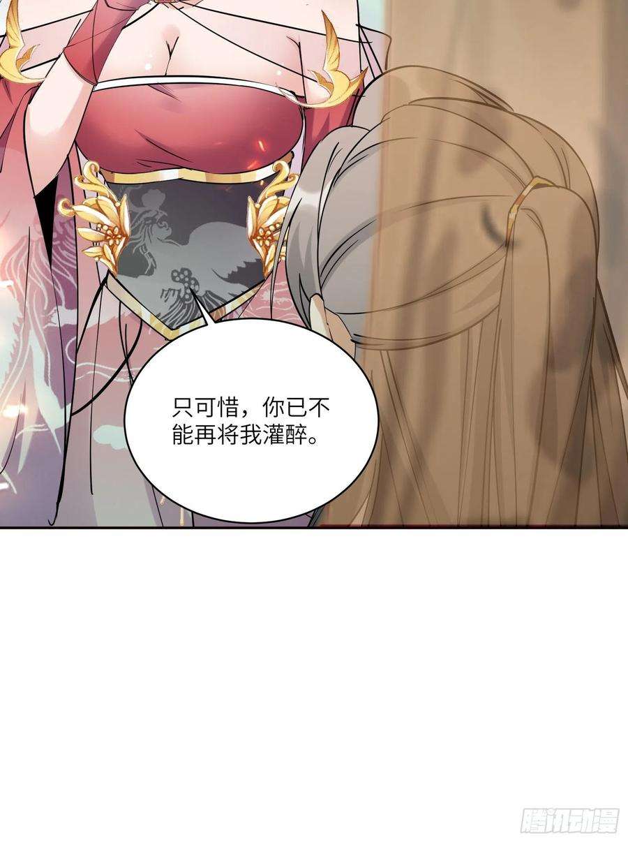 修仙就要傍富婆89话 你该不会是不行吧！