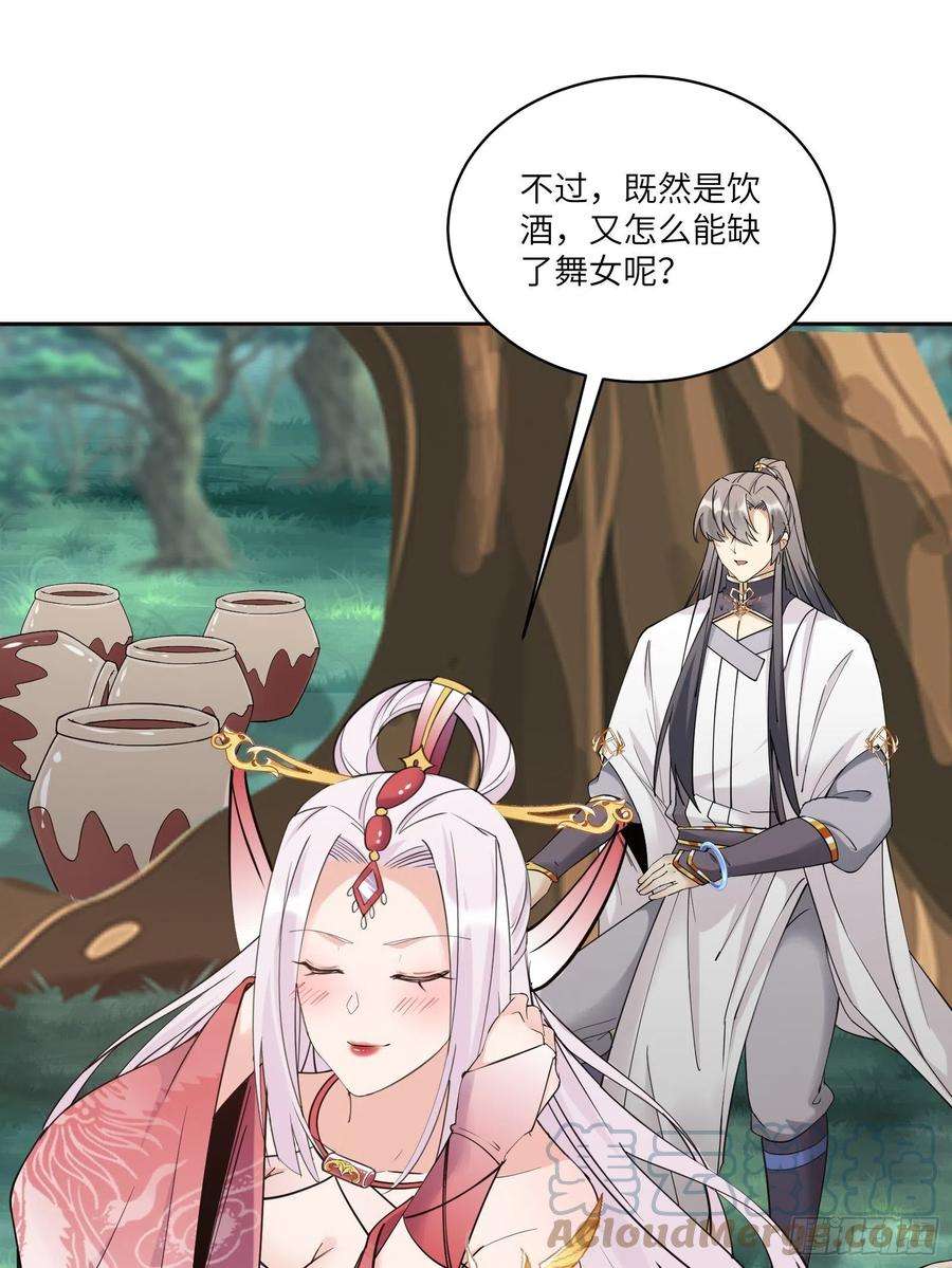 修仙就要傍富婆89话 你该不会是不行吧！