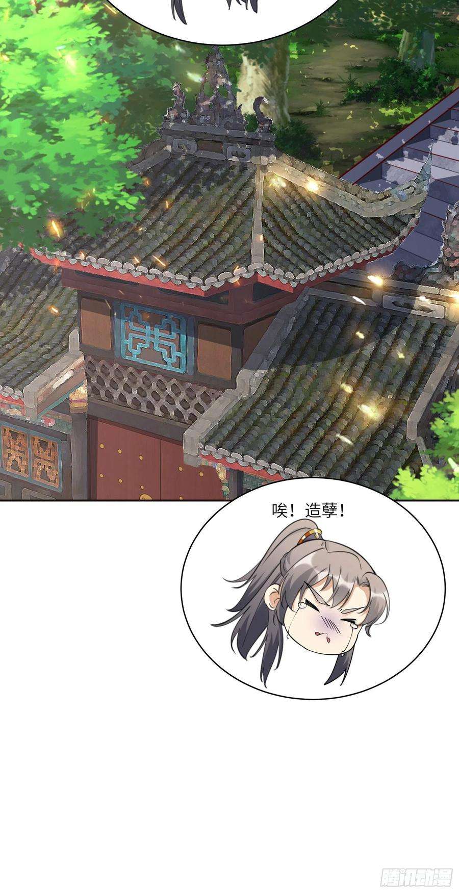修仙就要傍富婆89话 你该不会是不行吧！