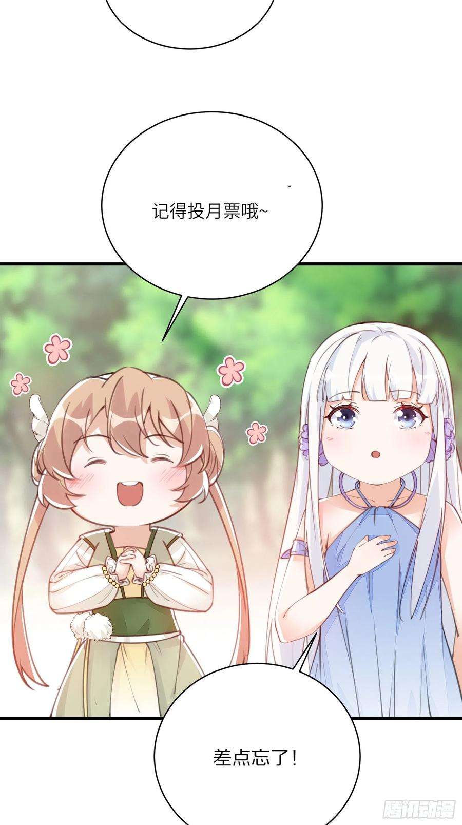 修仙就要傍富婆89话 你该不会是不行吧！