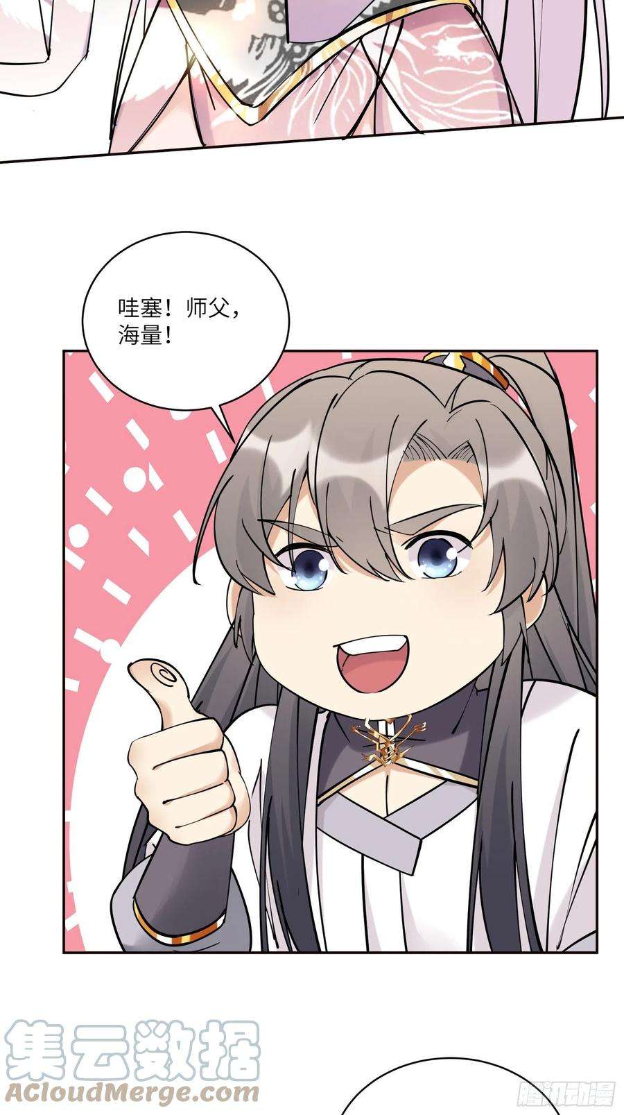 修仙就要傍富婆89话 你该不会是不行吧！