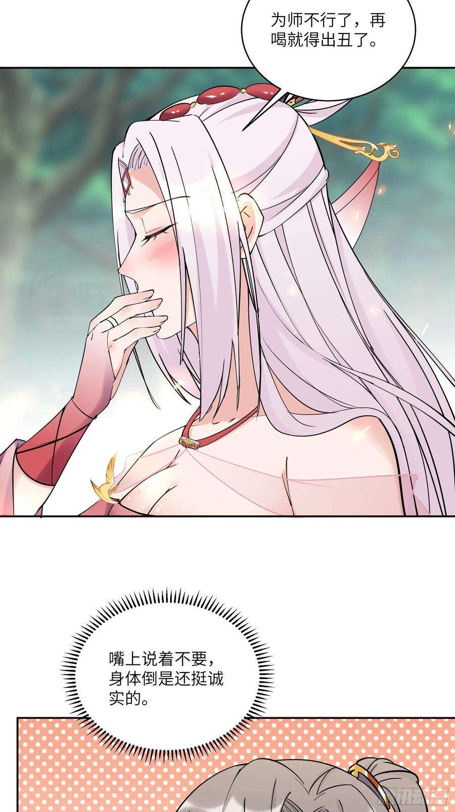 修仙就要傍富婆89话 你该不会是不行吧！