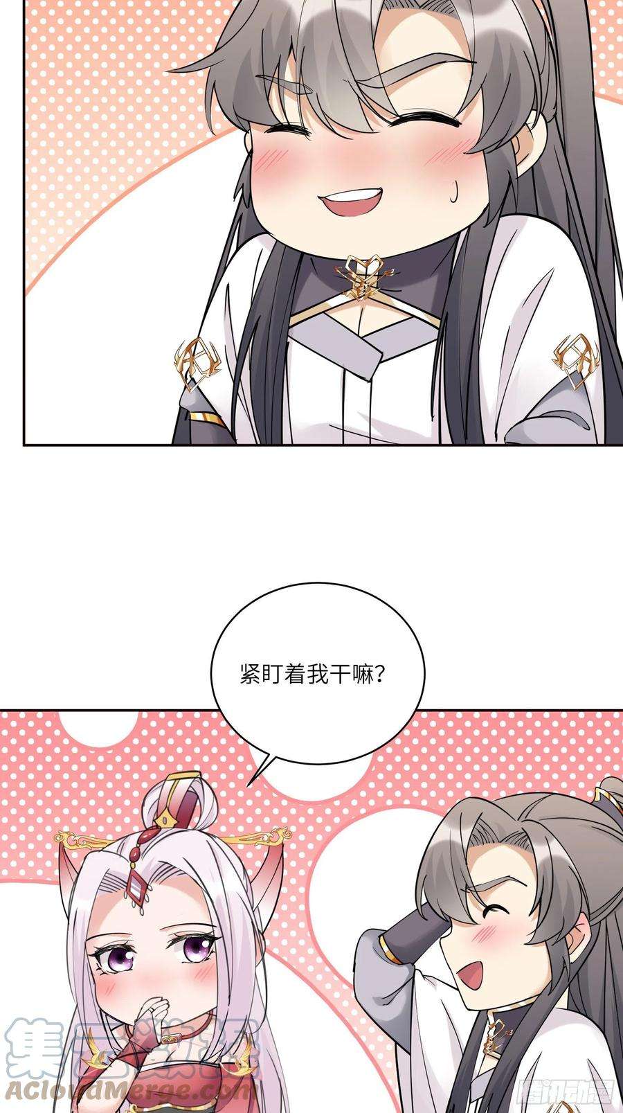 修仙就要傍富婆89话 你该不会是不行吧！