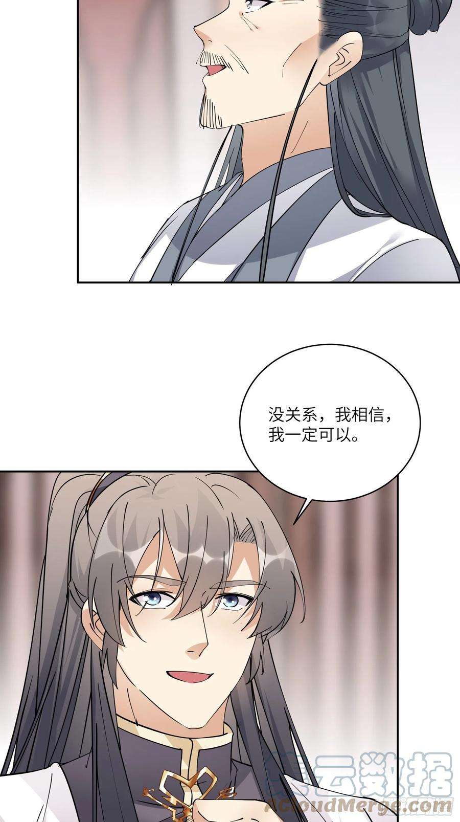 修仙就要傍富婆90话 他也是我的骄傲