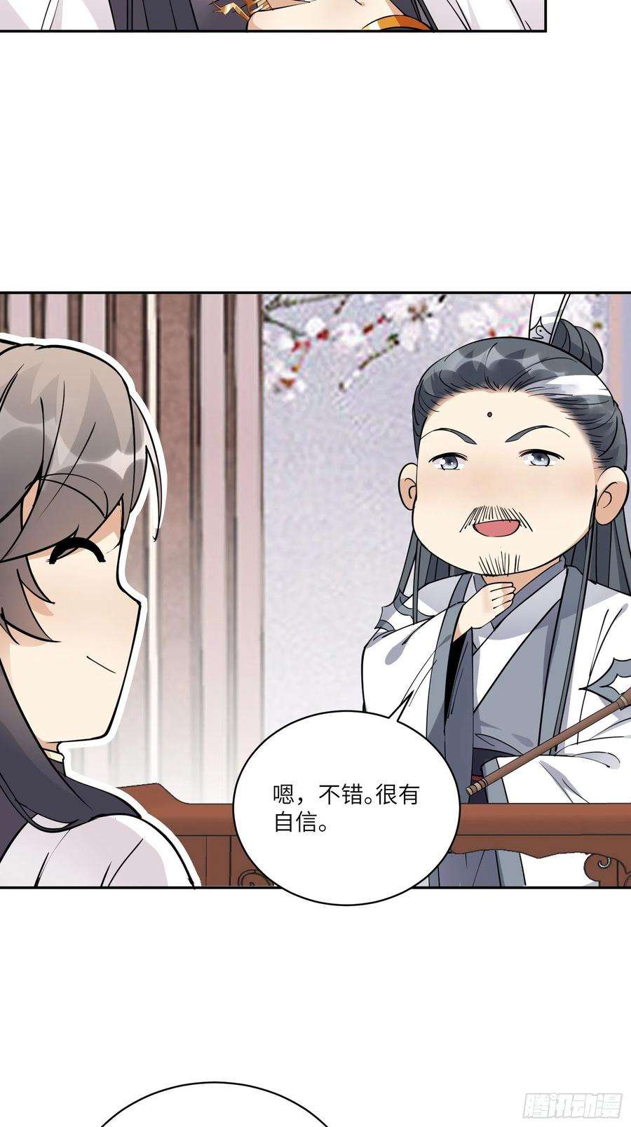 修仙就要傍富婆90话 他也是我的骄傲