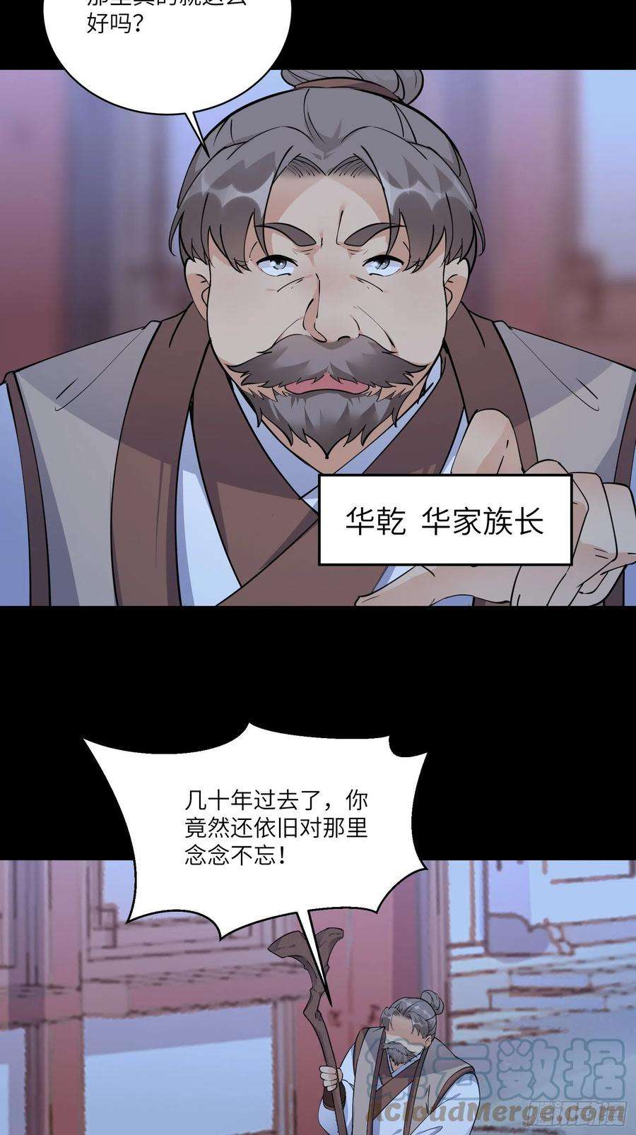 修仙就要傍富婆90话 他也是我的骄傲