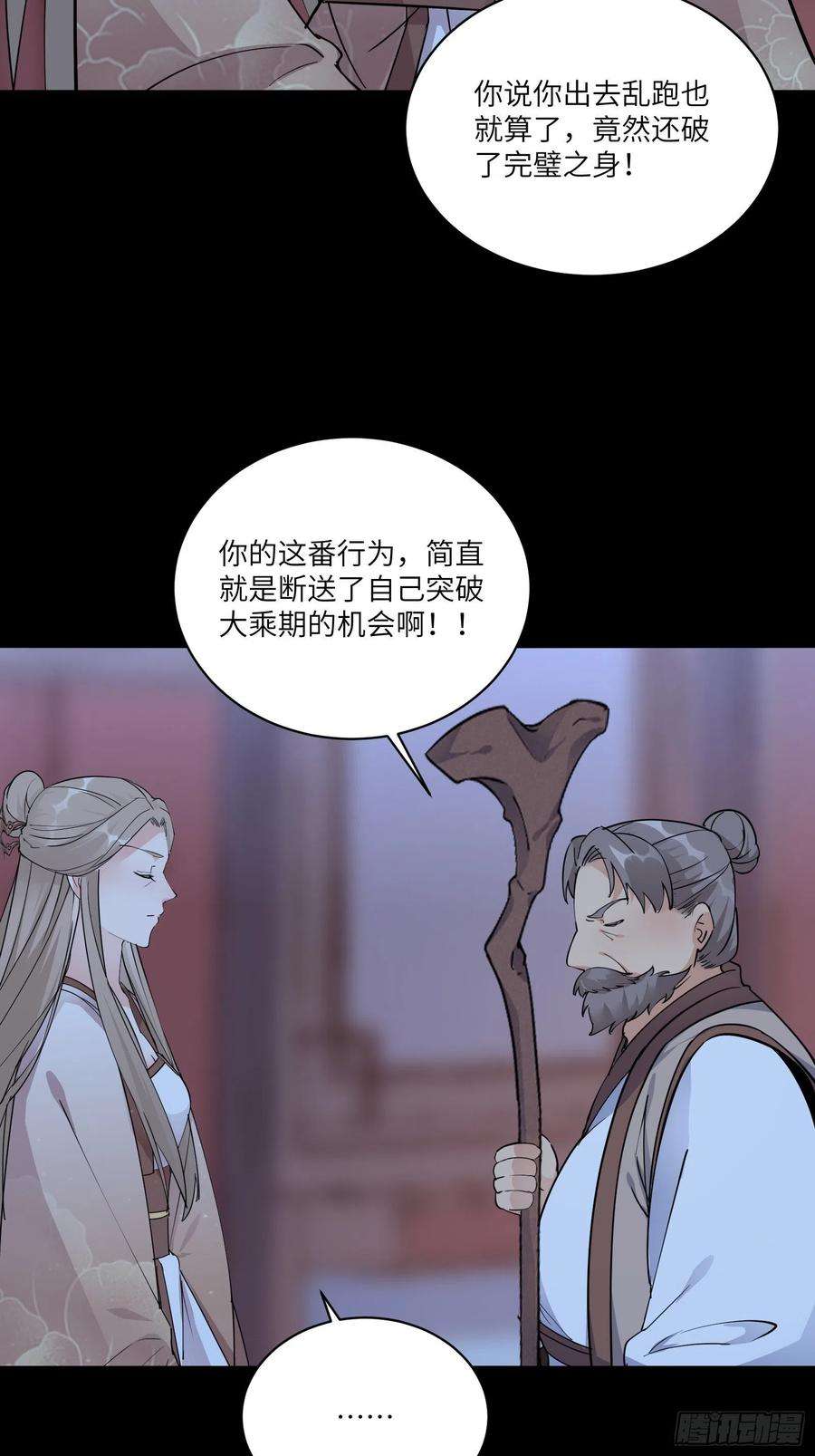 修仙就要傍富婆90话 他也是我的骄傲