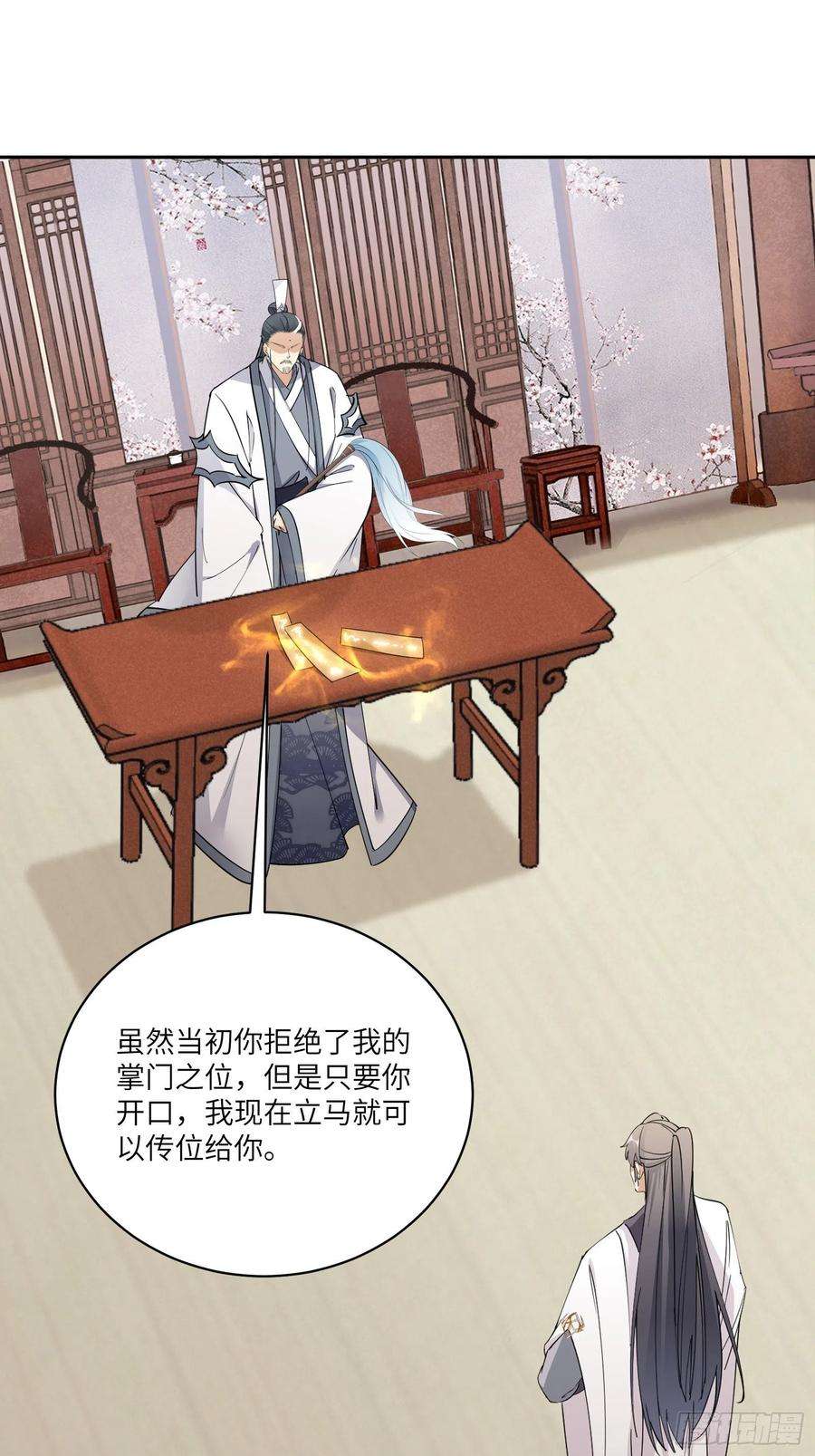 修仙就要傍富婆90话 他也是我的骄傲
