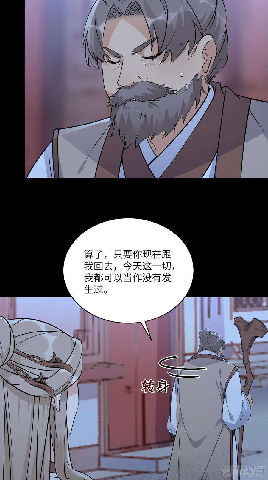 修仙就要傍富婆90话 他也是我的骄傲