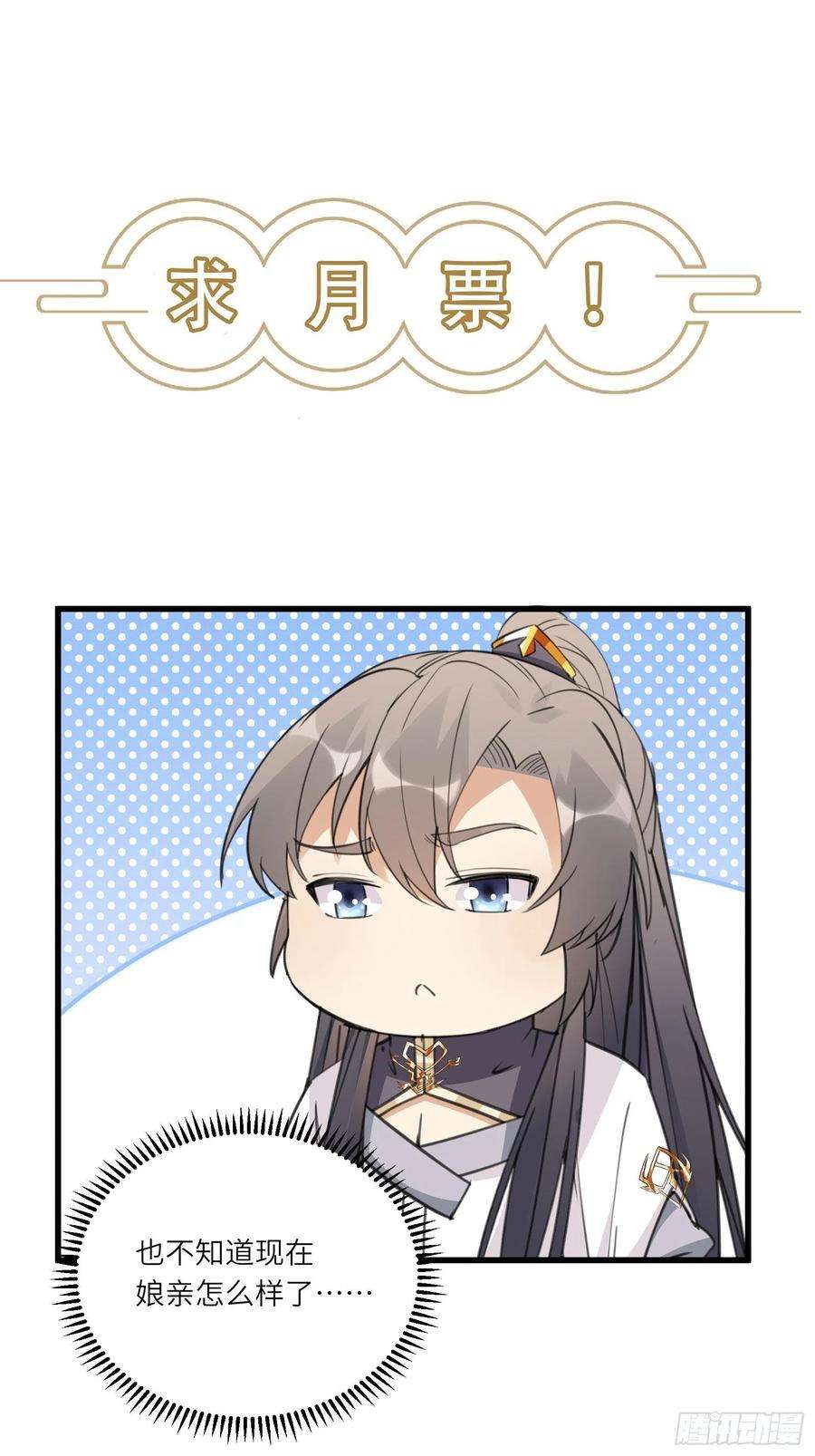 修仙就要傍富婆90话 他也是我的骄傲