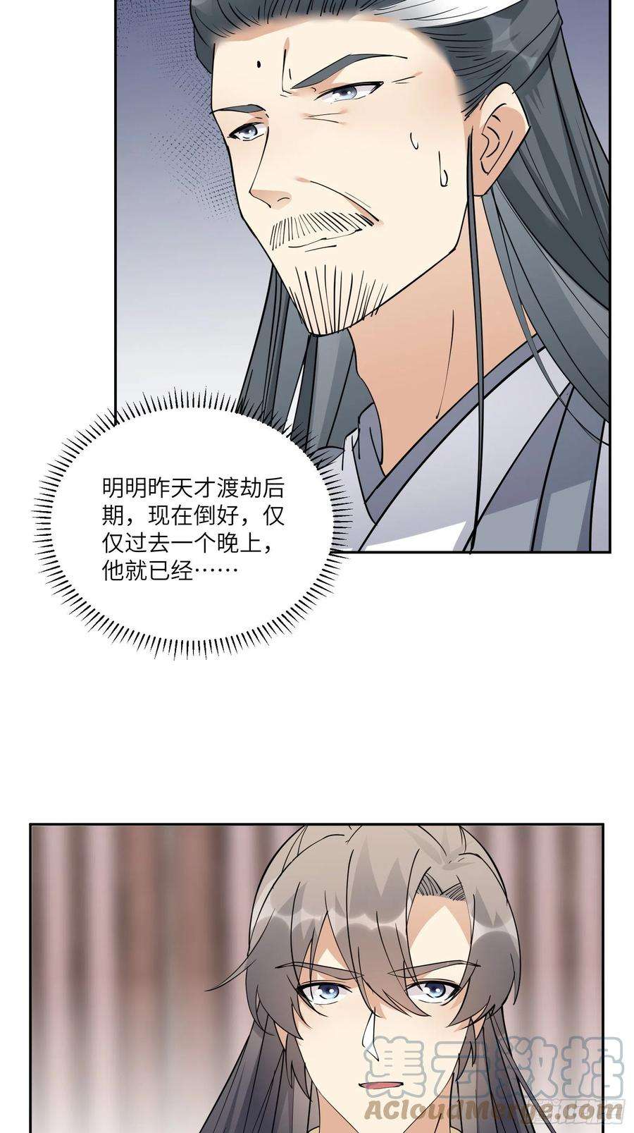 修仙就要傍富婆90话 他也是我的骄傲