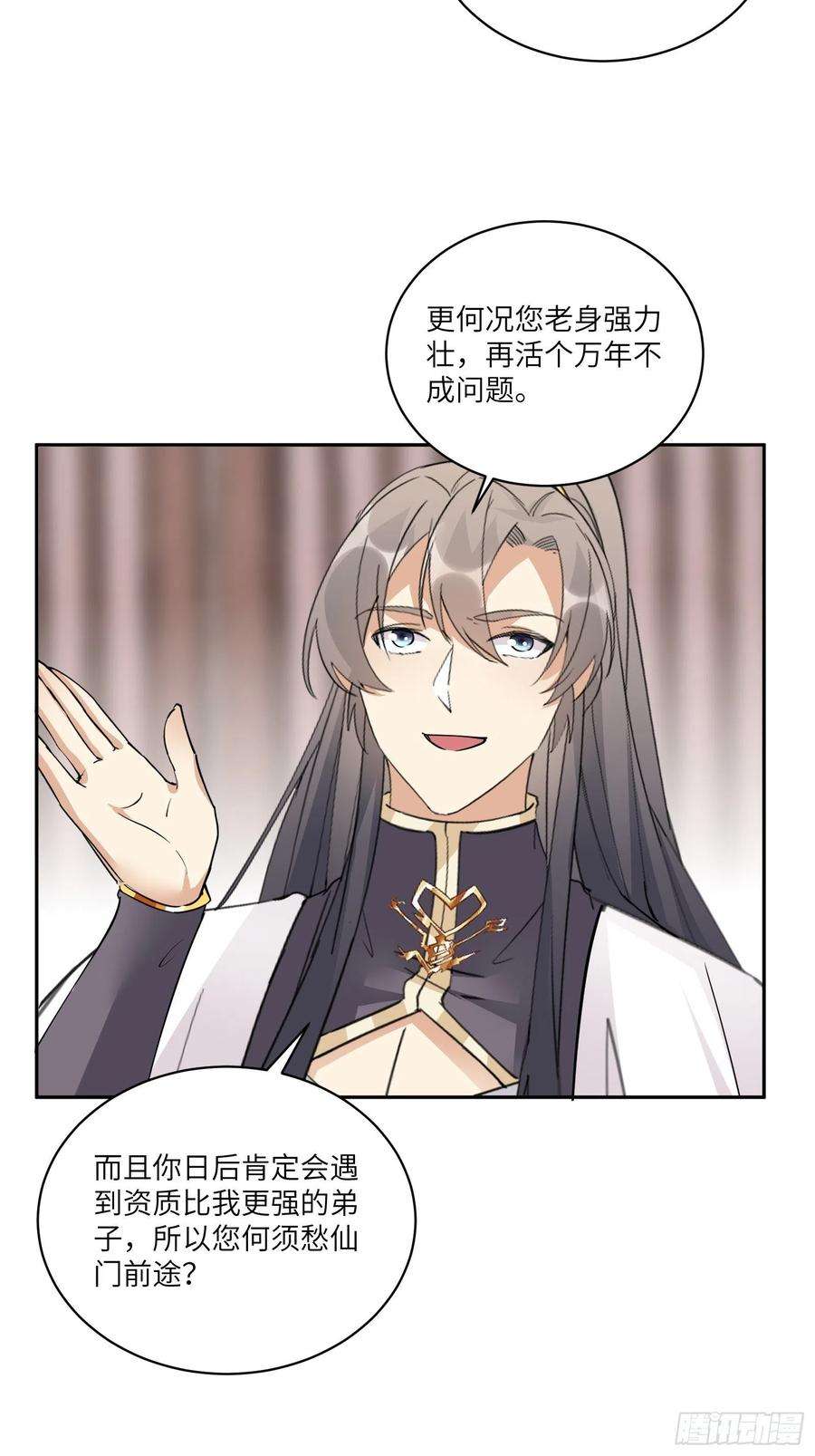 修仙就要傍富婆90话 他也是我的骄傲