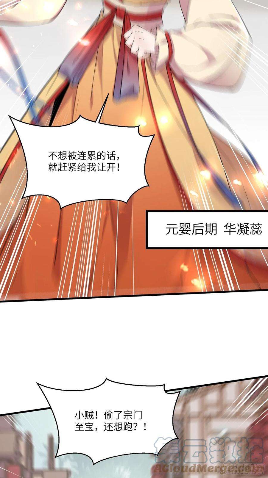 修仙就要傍富婆91话 体验下社会险恶