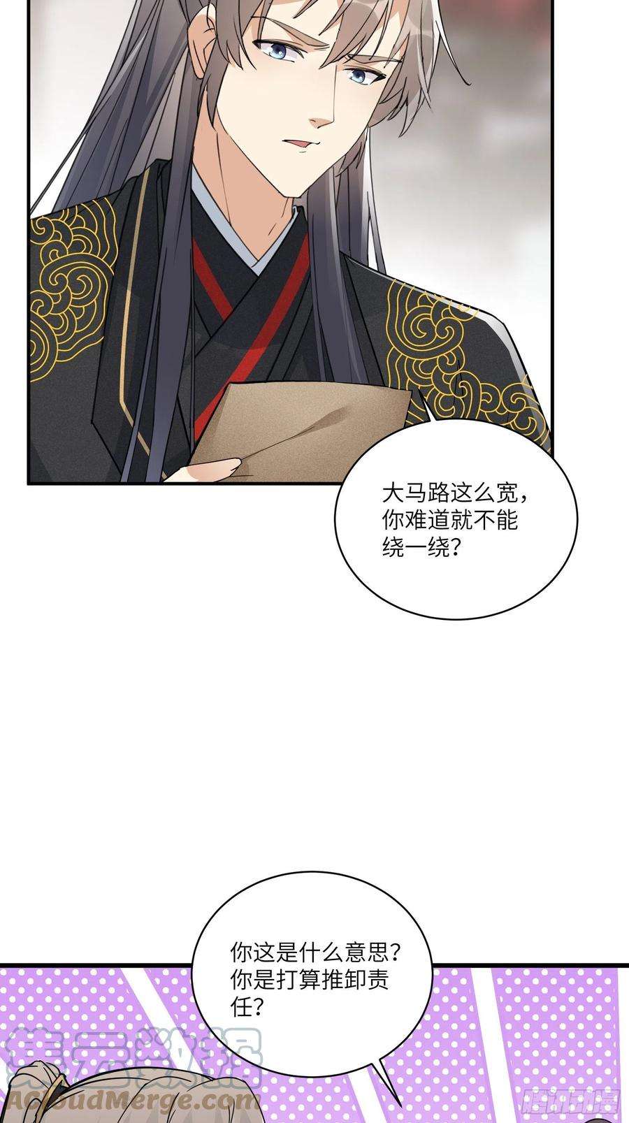 修仙就要傍富婆91话 体验下社会险恶