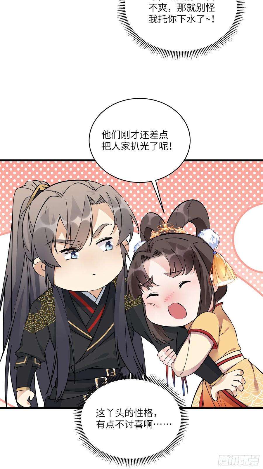 修仙就要傍富婆91话 体验下社会险恶