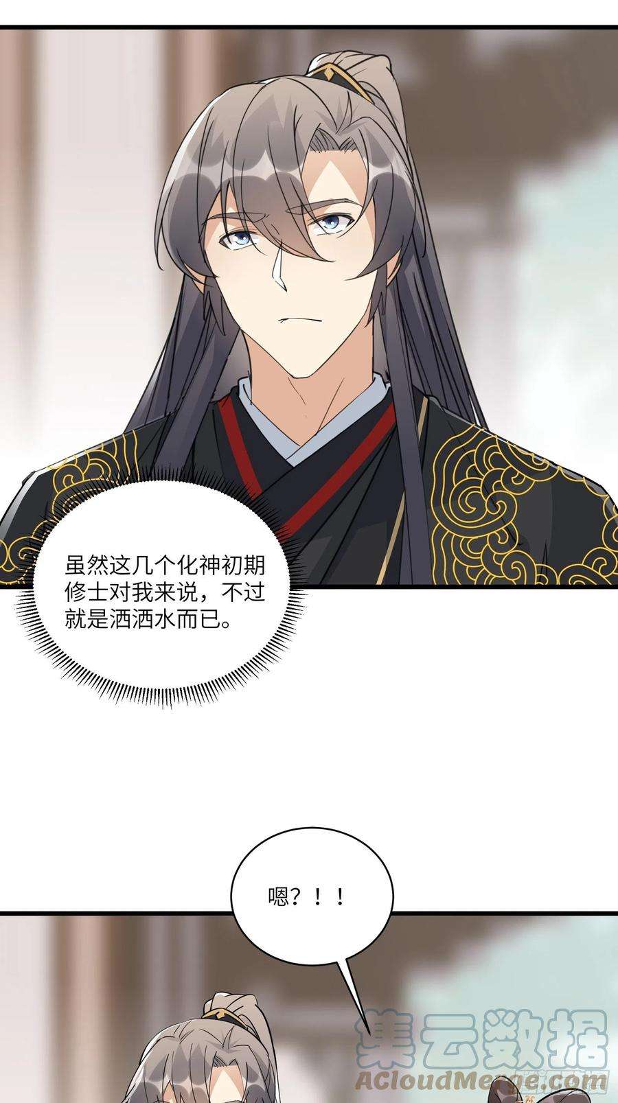 修仙就要傍富婆91话 体验下社会险恶
