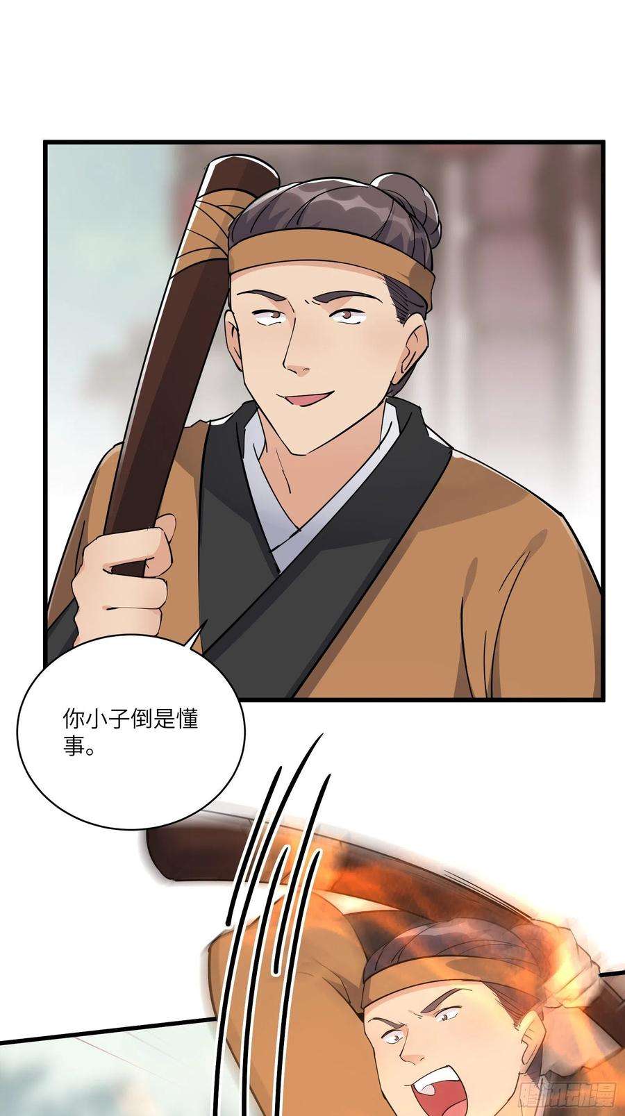 修仙就要傍富婆91话 体验下社会险恶
