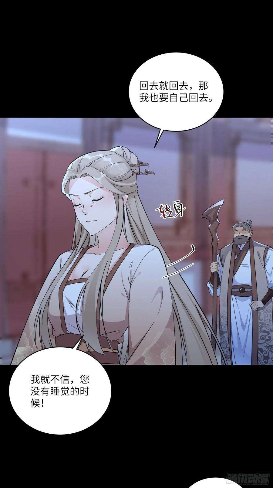 修仙就要傍富婆91话 体验下社会险恶