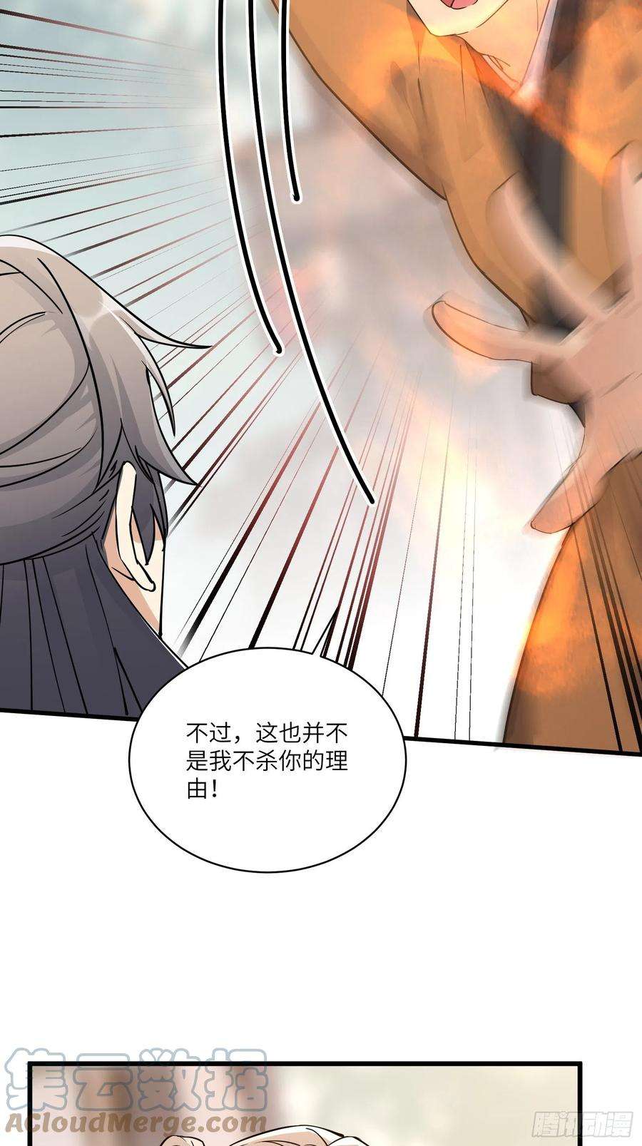 修仙就要傍富婆91话 体验下社会险恶
