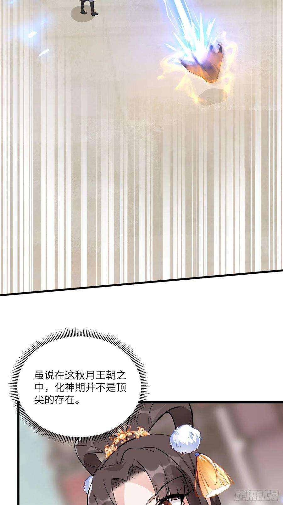 修仙就要傍富婆91话 体验下社会险恶