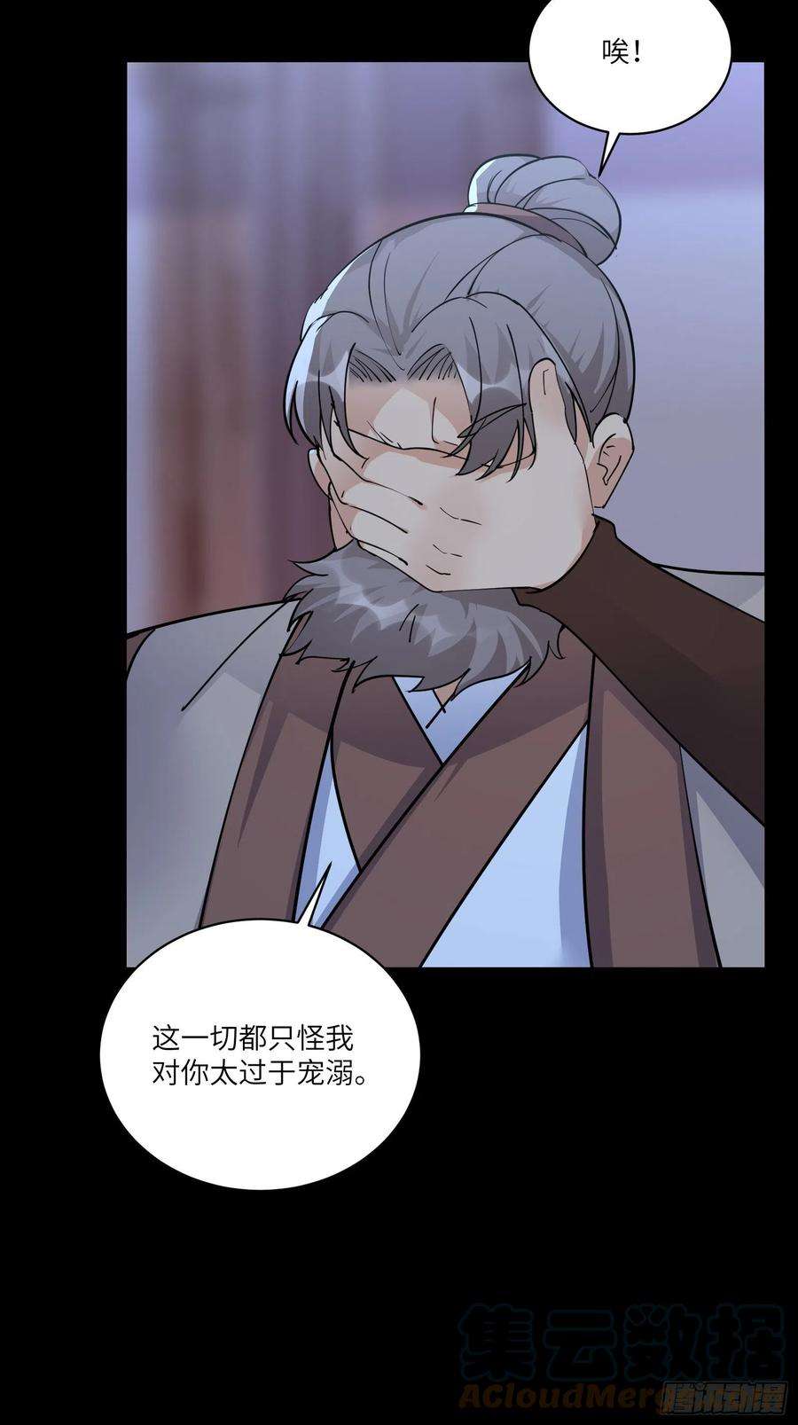 修仙就要傍富婆91话 体验下社会险恶