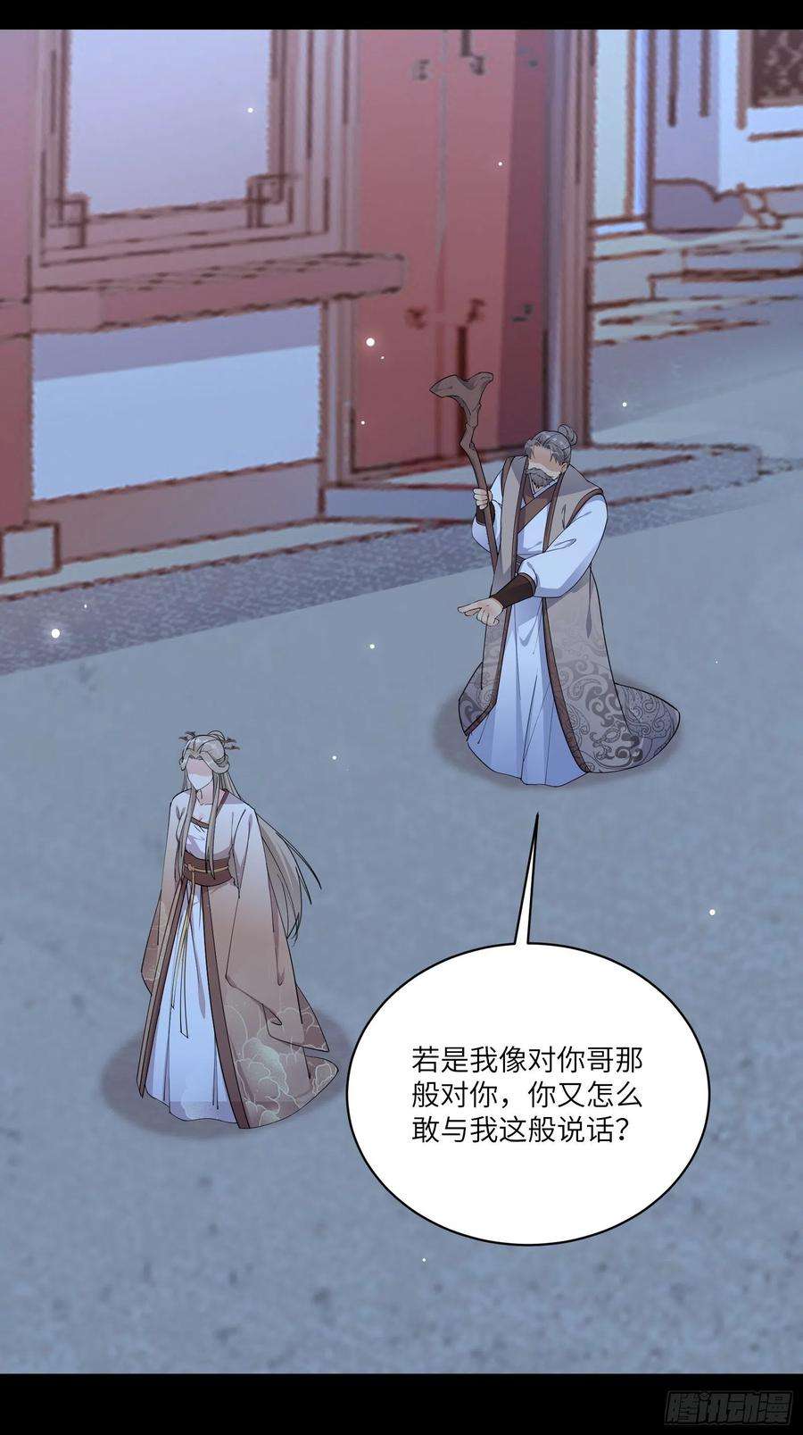 修仙就要傍富婆91话 体验下社会险恶