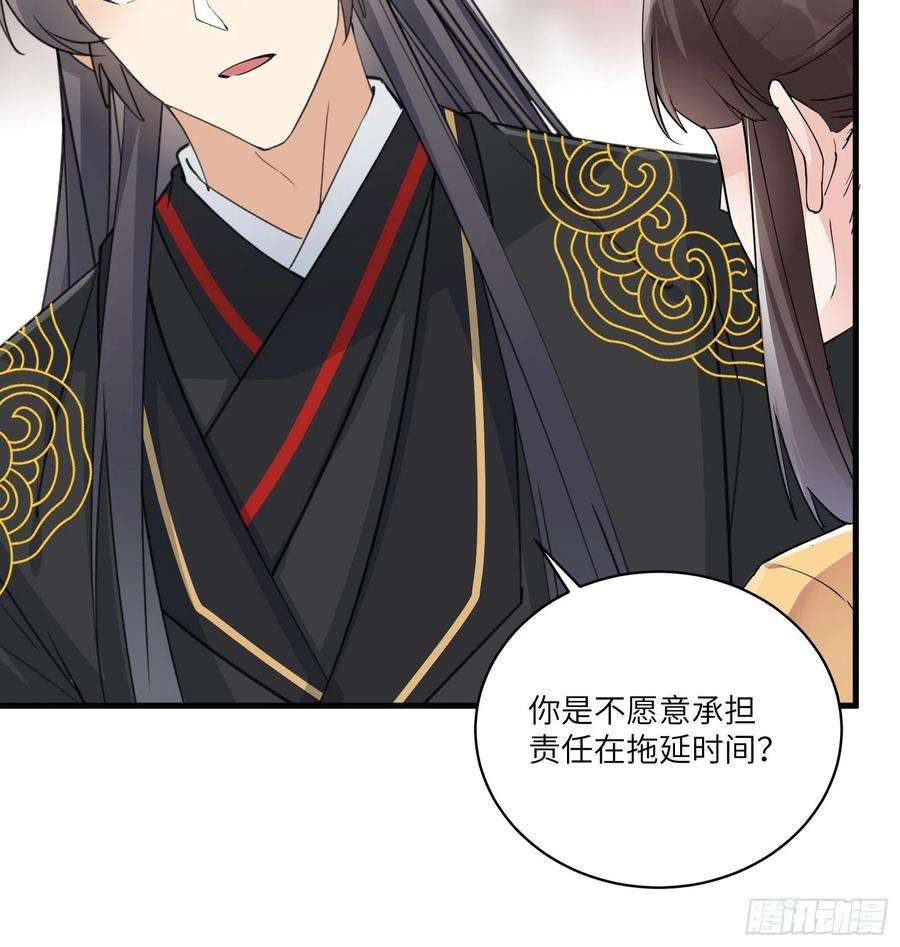 修仙就要傍富婆92话 想歪了