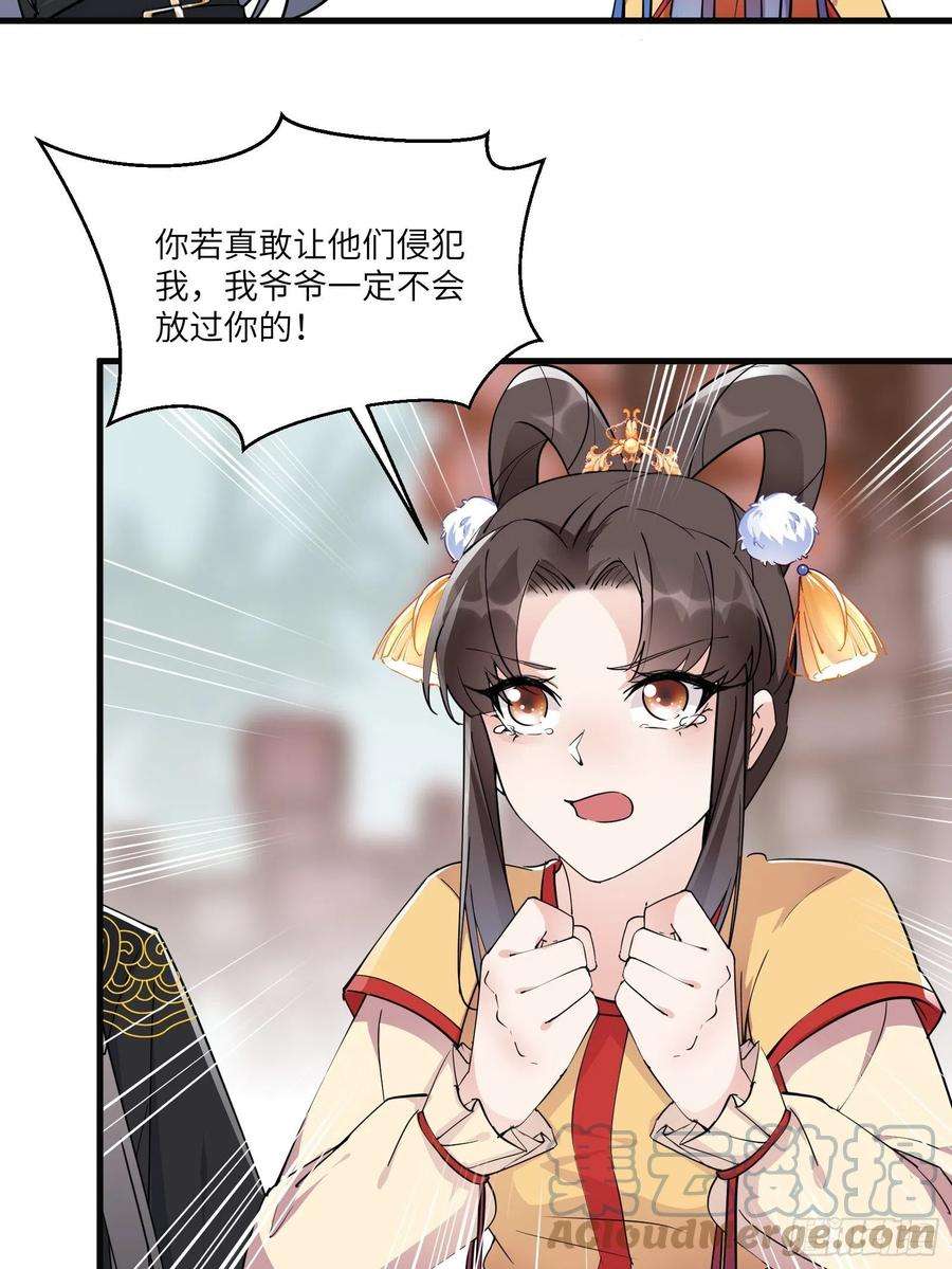 修仙就要傍富婆92话 想歪了