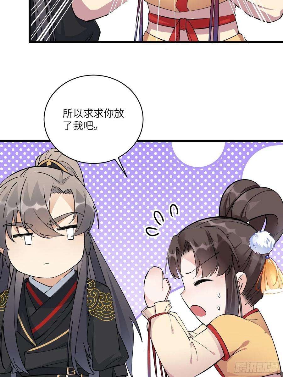 修仙就要傍富婆92话 想歪了