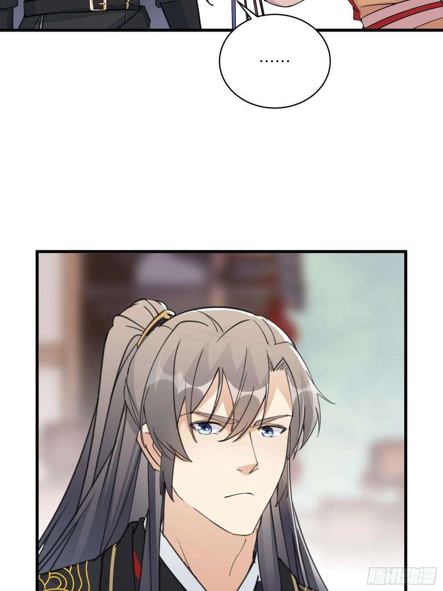 修仙就要傍富婆92话 想歪了