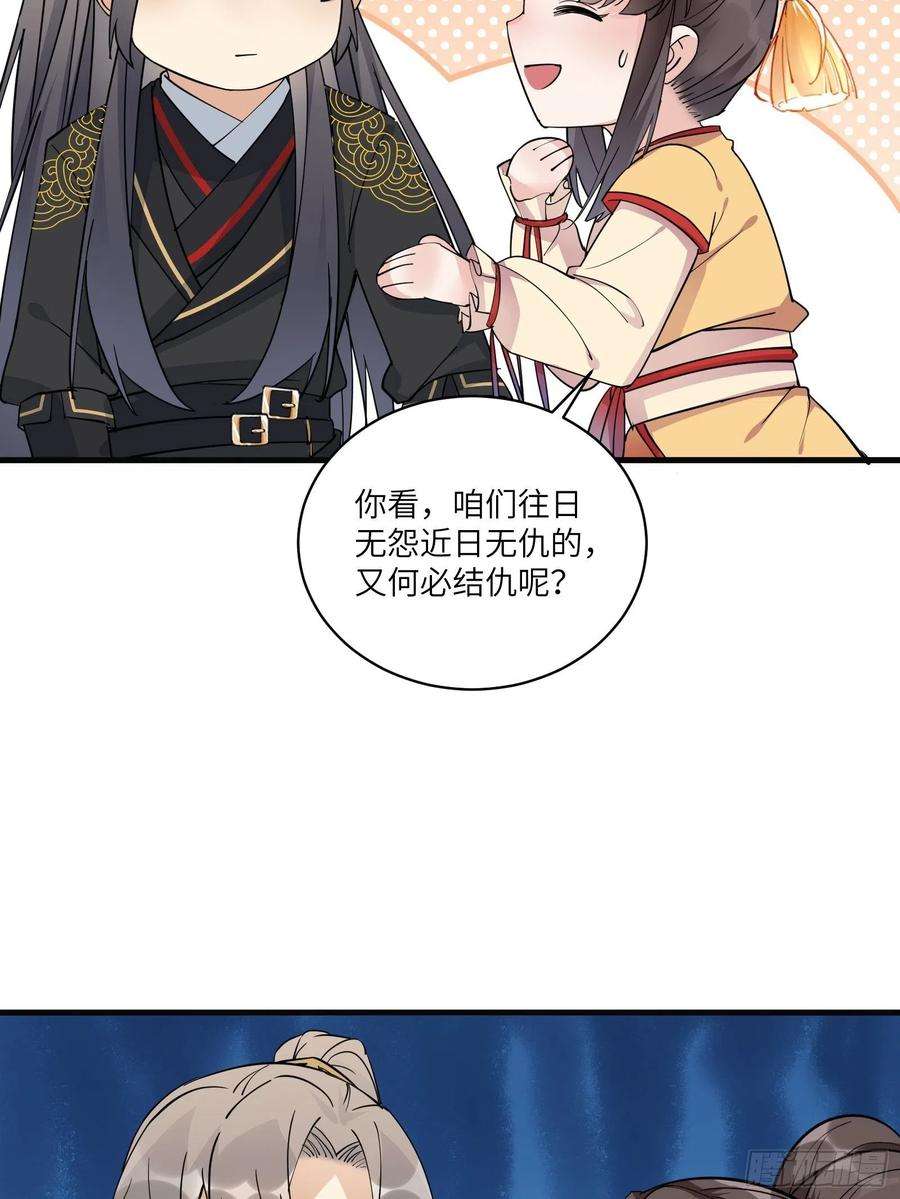 修仙就要傍富婆92话 想歪了