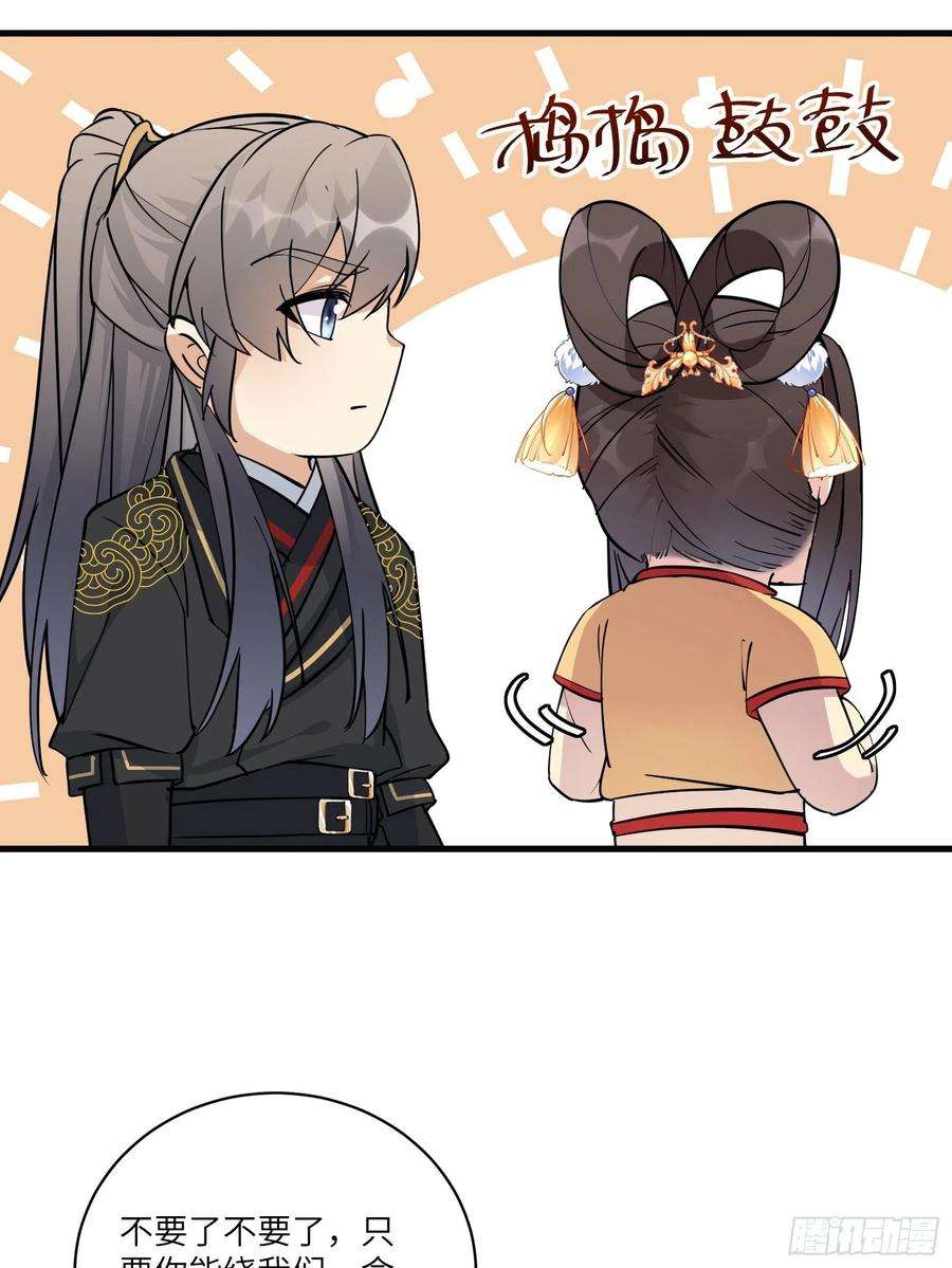 修仙就要傍富婆92话 想歪了