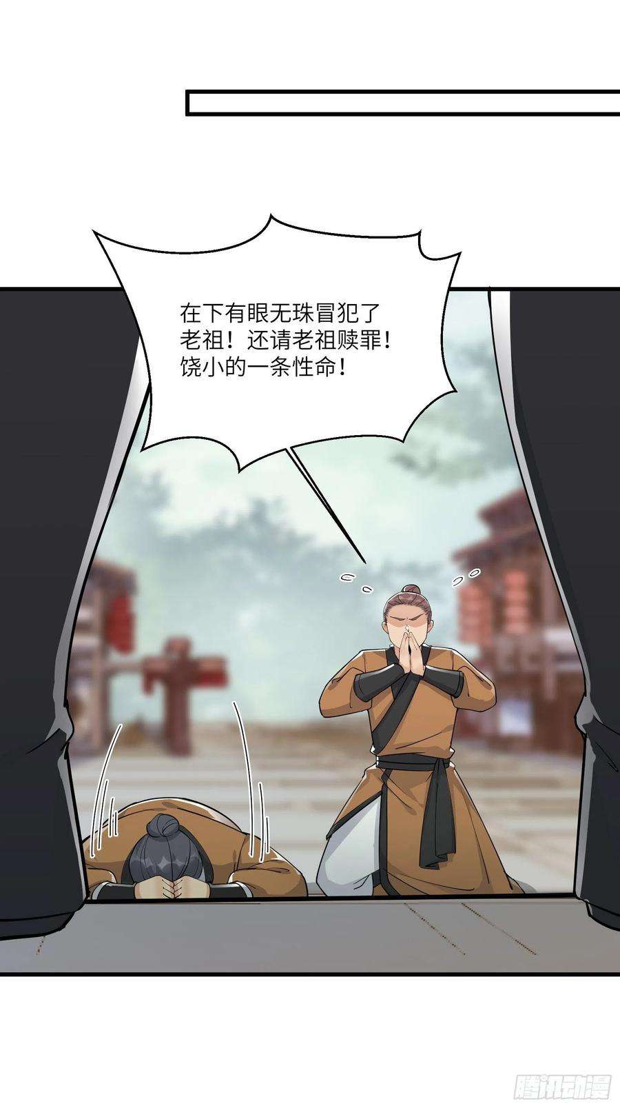 修仙就要傍富婆92话 想歪了